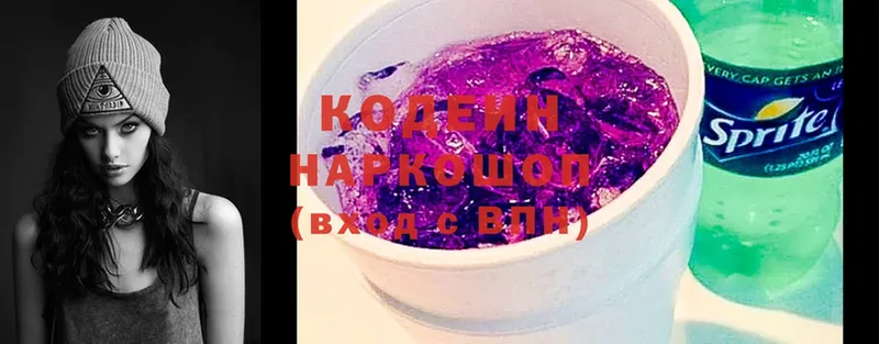 Кодеин напиток Lean (лин)  купить наркотики цена  Жердевка 